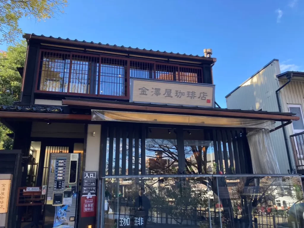 金澤屋珈琲