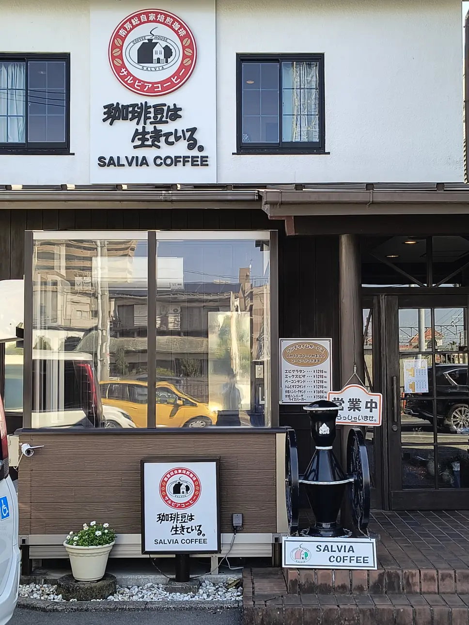 サルビアコーヒー